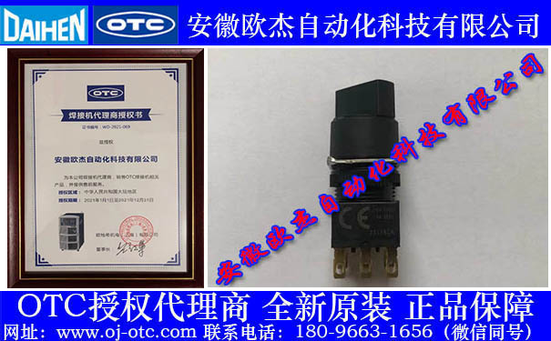 OTC機器人示教器開關L21500M00